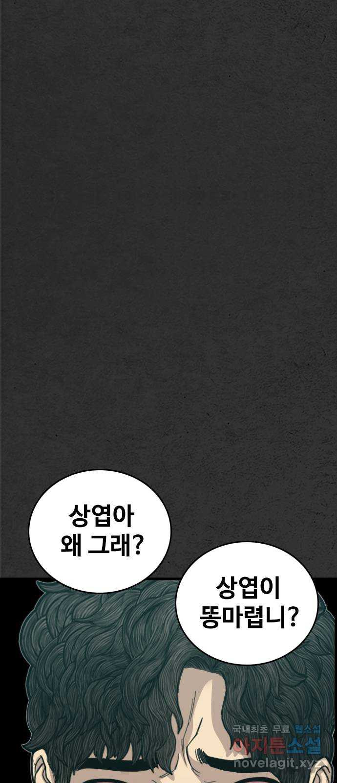 누나! 나 무서워 3화 - 웹툰 이미지 123