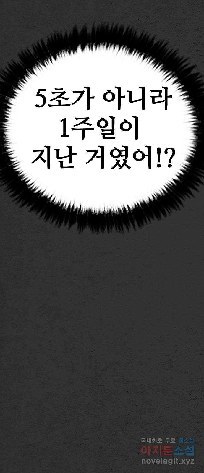 누나! 나 무서워 3화 - 웹툰 이미지 125