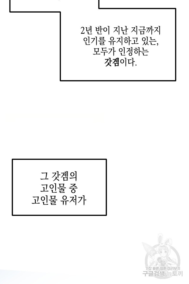 뉴비 키워서 갈아먹기 1화 - 웹툰 이미지 20