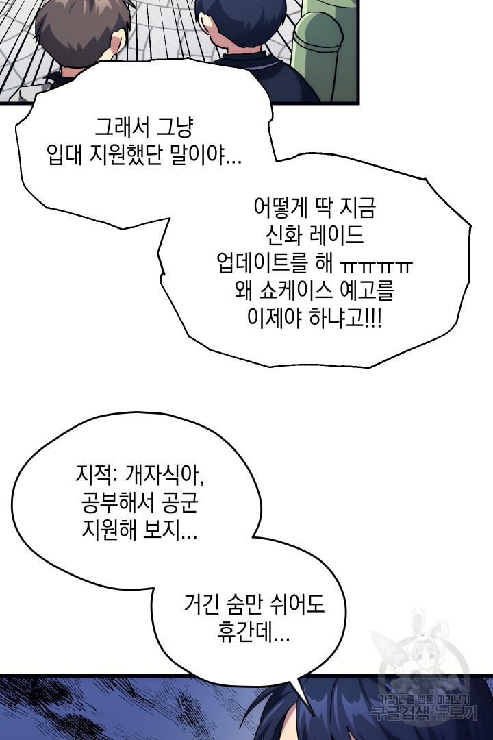 뉴비 키워서 갈아먹기 2화 - 웹툰 이미지 15