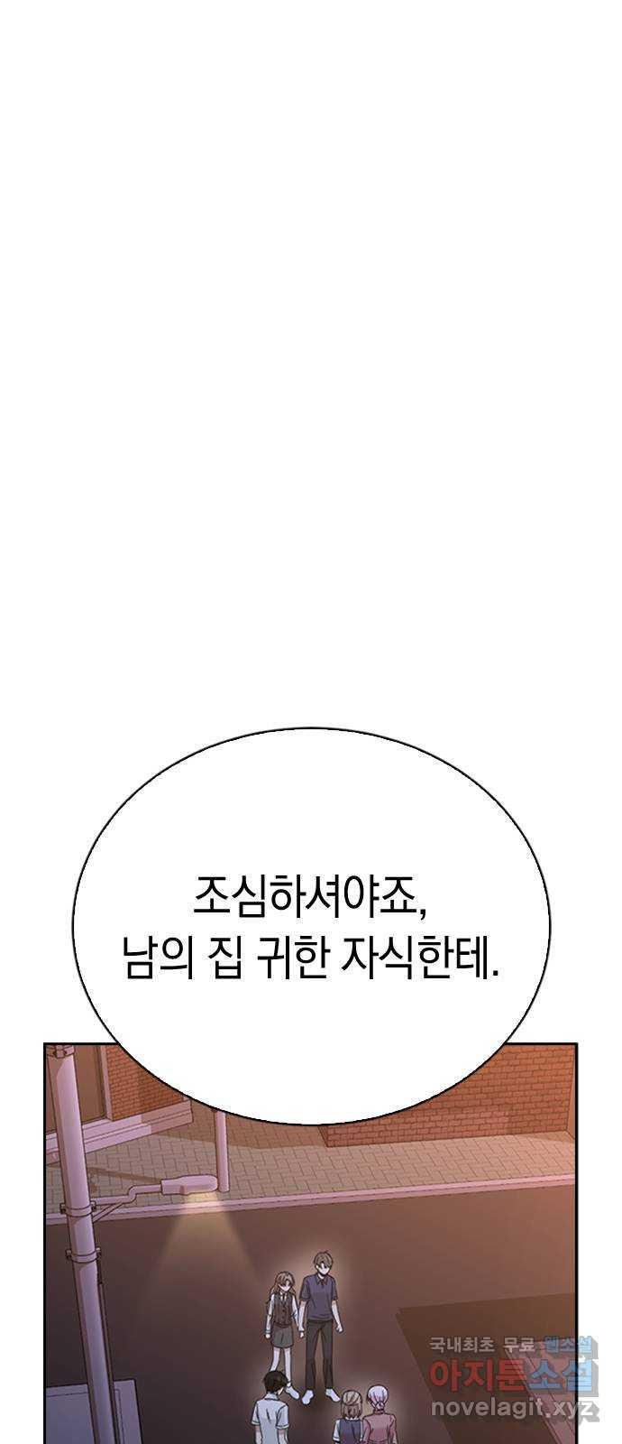 마녀의 심판은 꽃이 된다 38화 - 웹툰 이미지 1