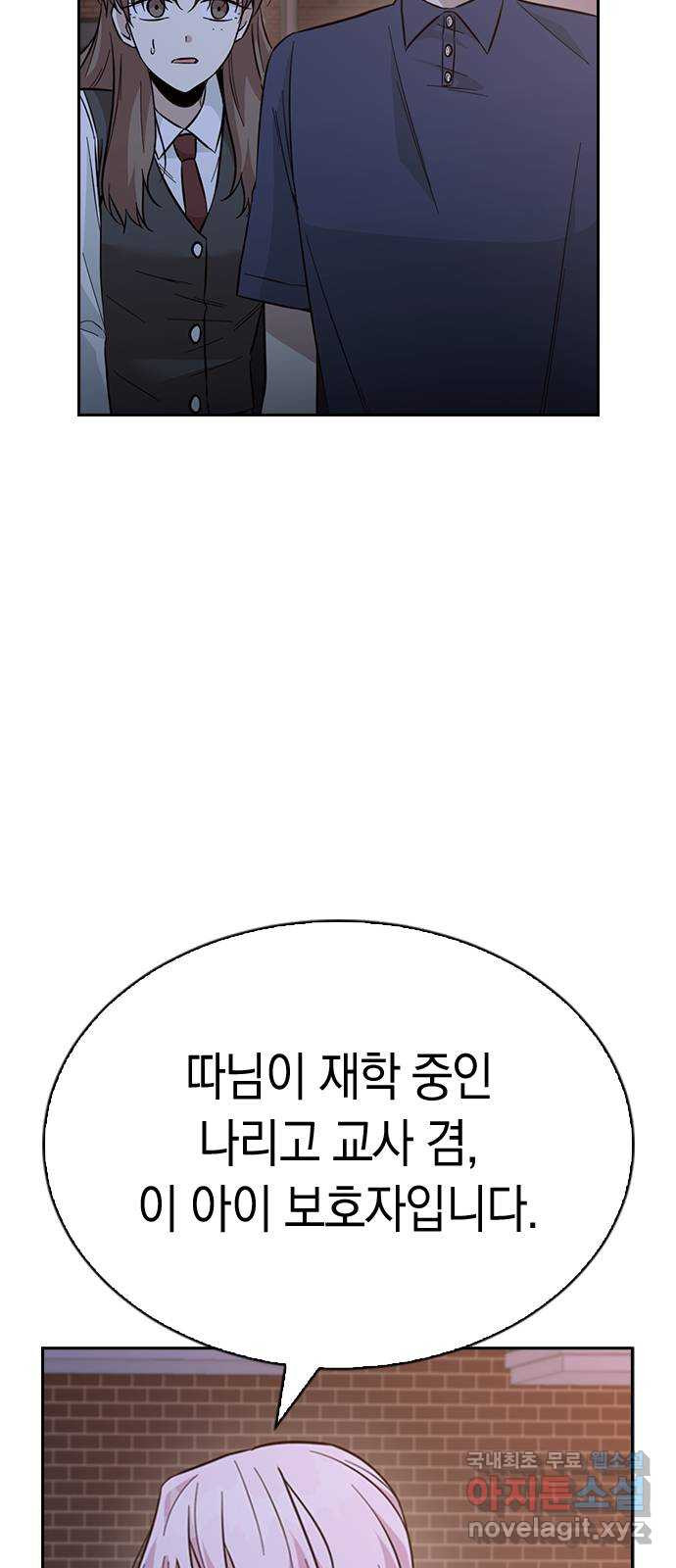 마녀의 심판은 꽃이 된다 38화 - 웹툰 이미지 3