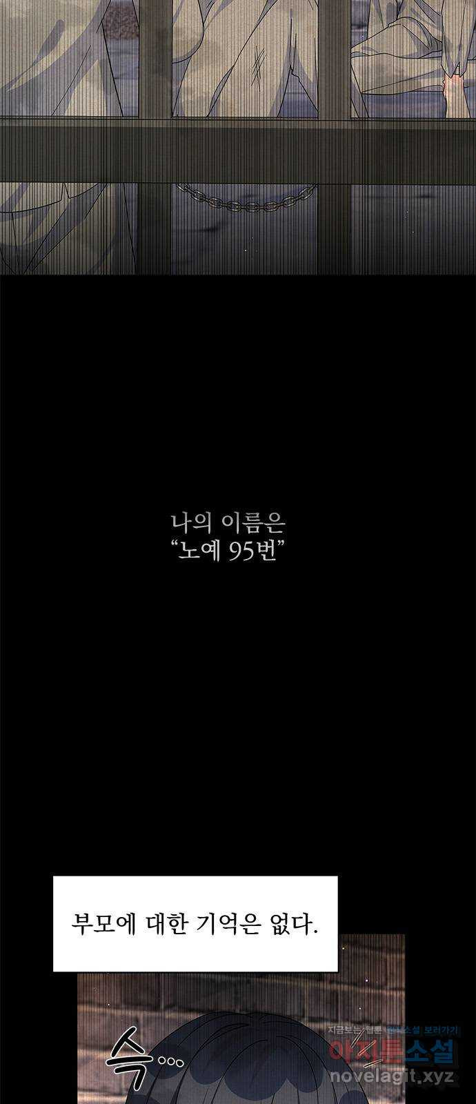 돌아온 여기사 65화 - 웹툰 이미지 3