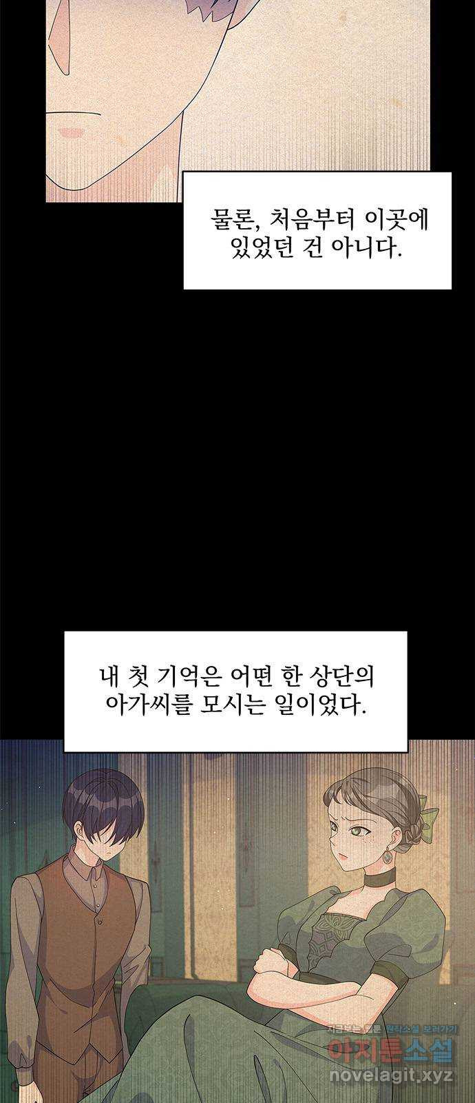 돌아온 여기사 65화 - 웹툰 이미지 5