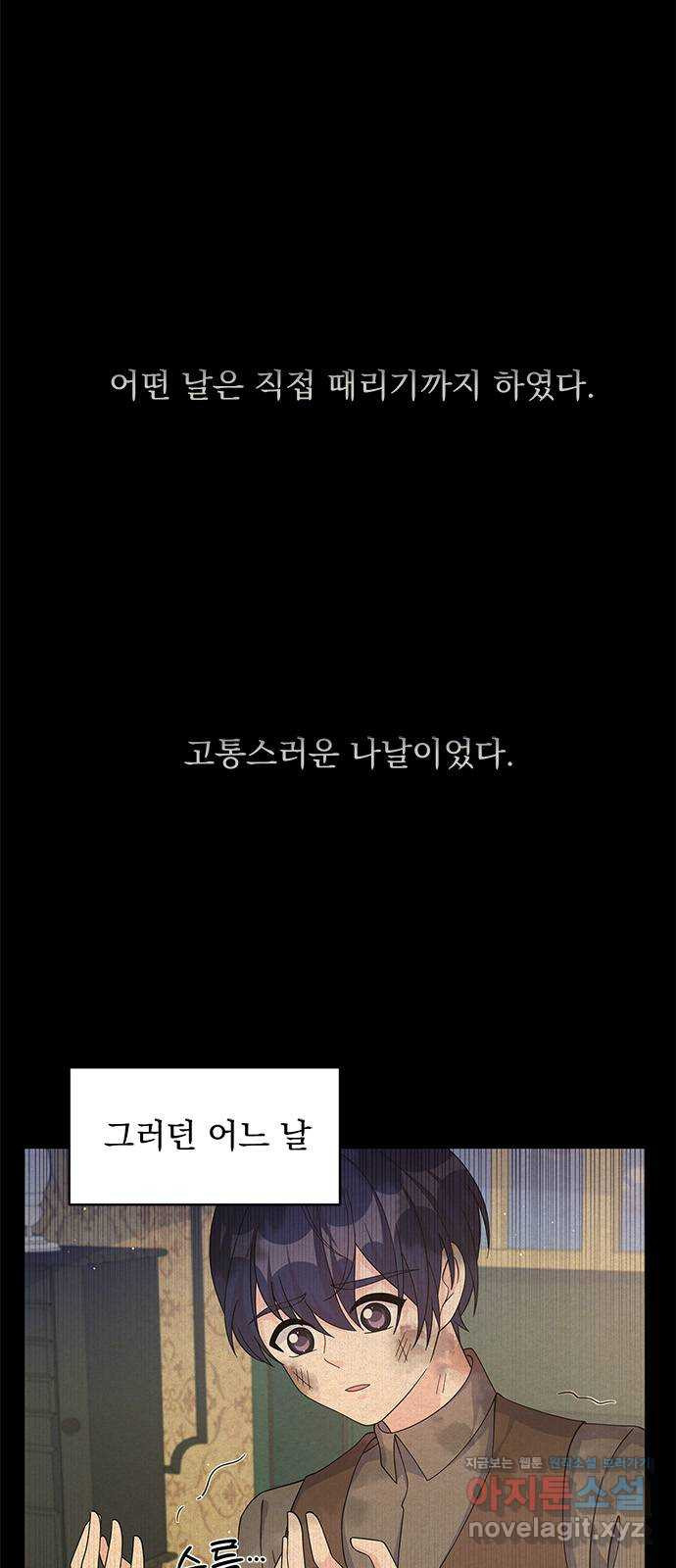 돌아온 여기사 65화 - 웹툰 이미지 10