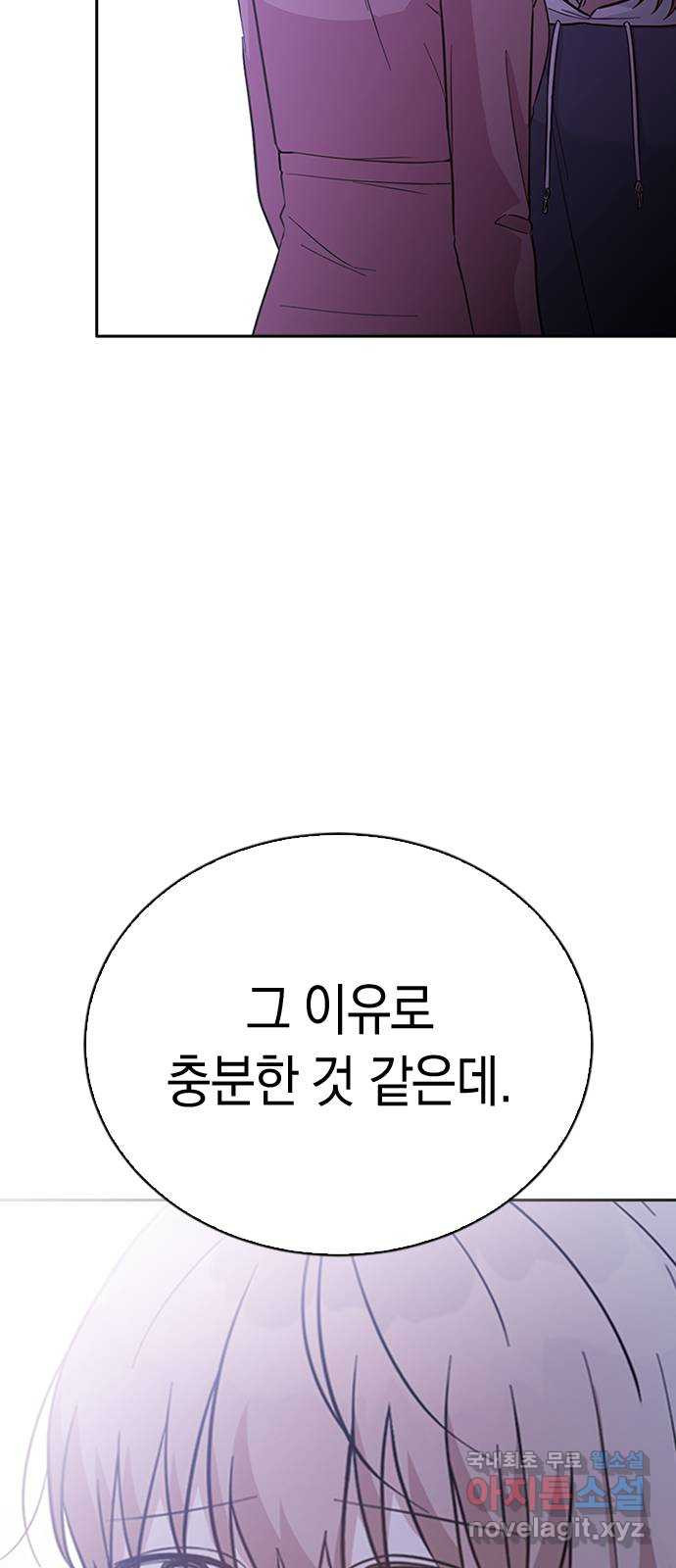 마녀의 심판은 꽃이 된다 38화 - 웹툰 이미지 45