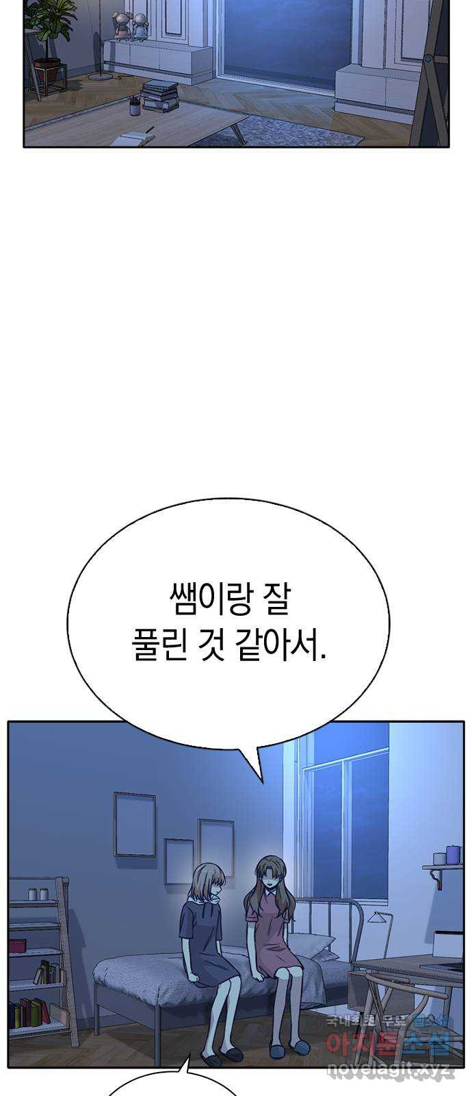 마녀의 심판은 꽃이 된다 38화 - 웹툰 이미지 53