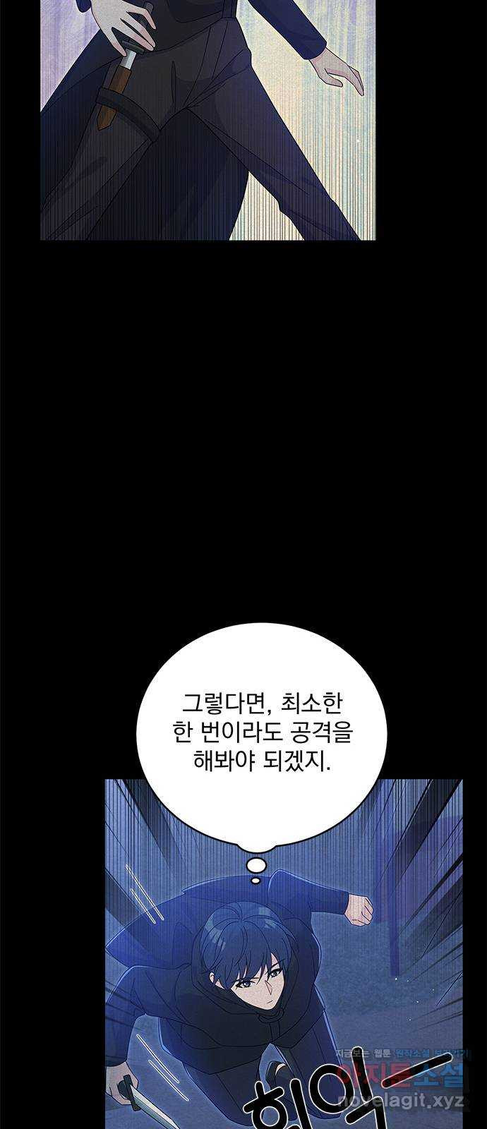 돌아온 여기사 65화 - 웹툰 이미지 35