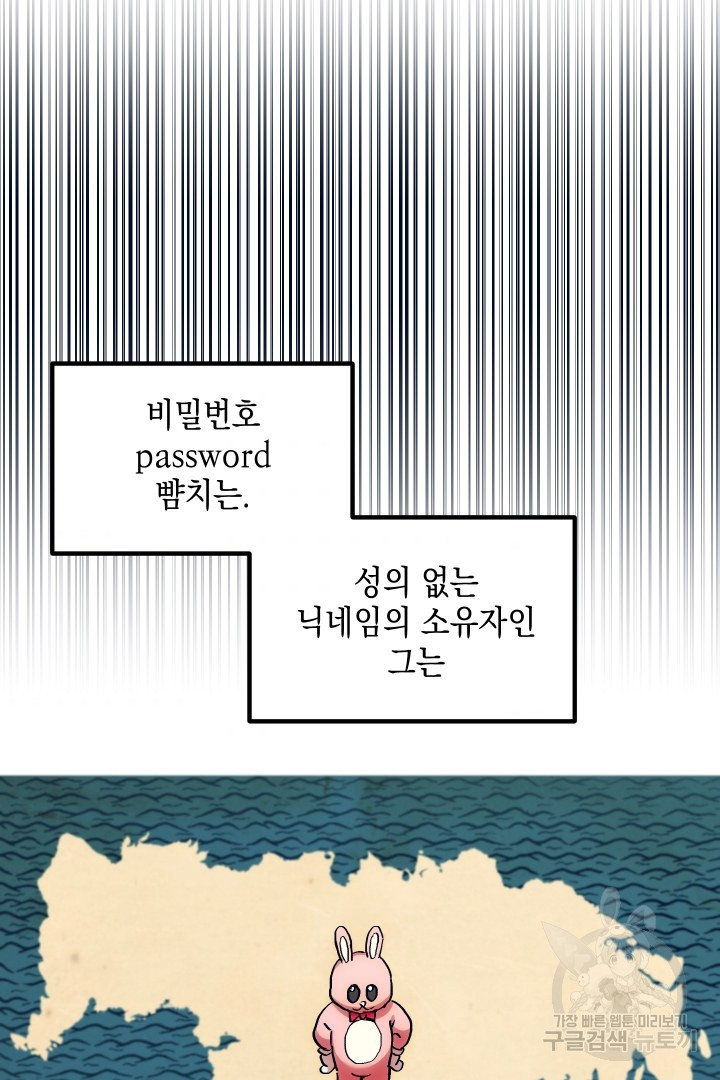 뉴비 키워서 갈아먹기 4화 - 웹툰 이미지 7