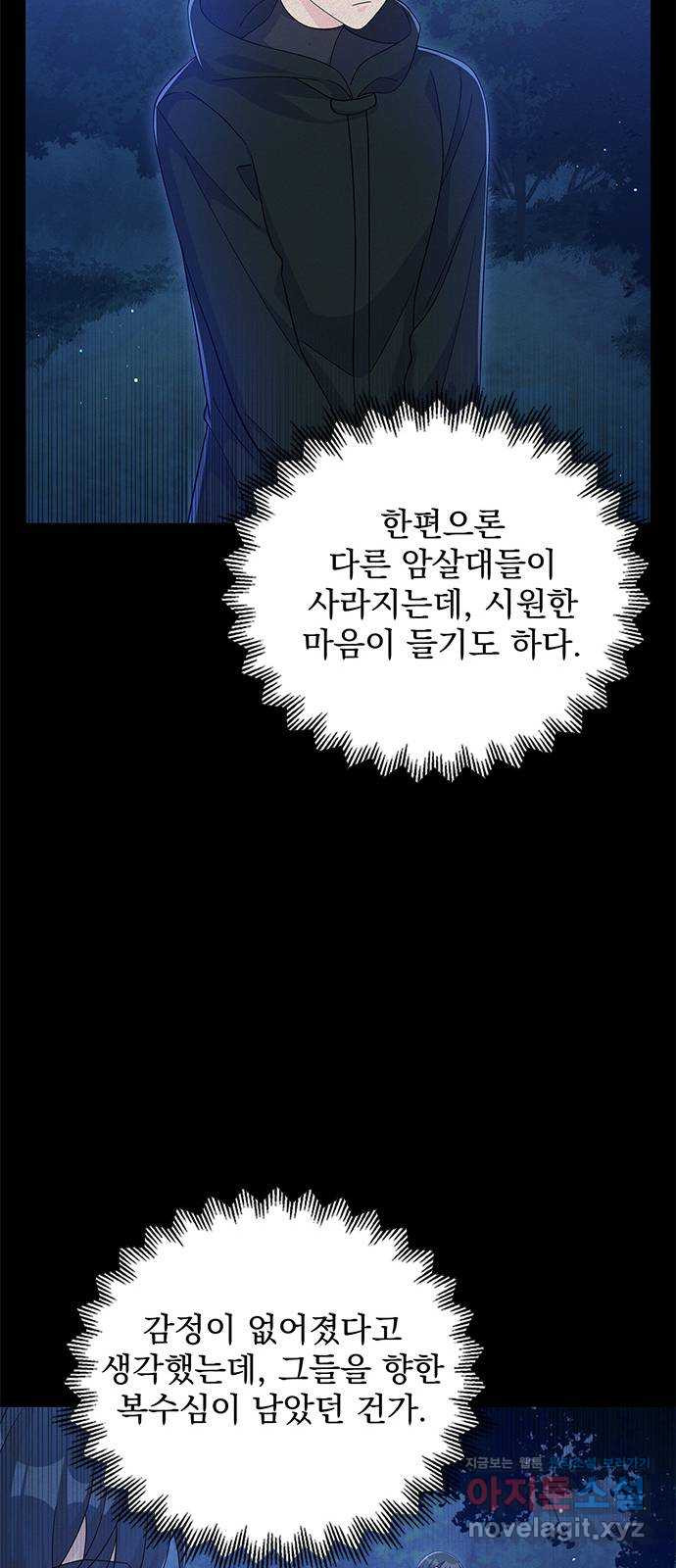 돌아온 여기사 65화 - 웹툰 이미지 48