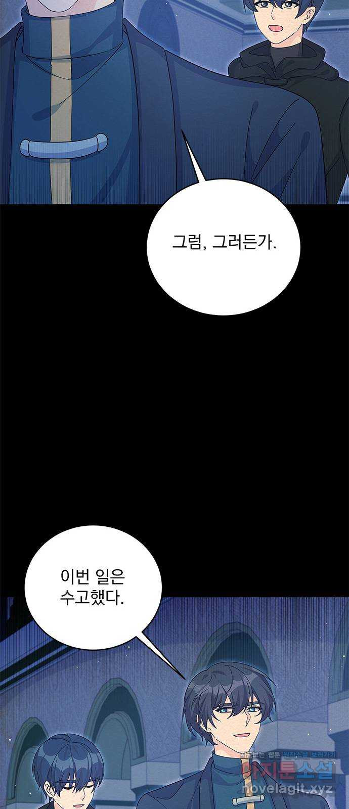 돌아온 여기사 65화 - 웹툰 이미지 69