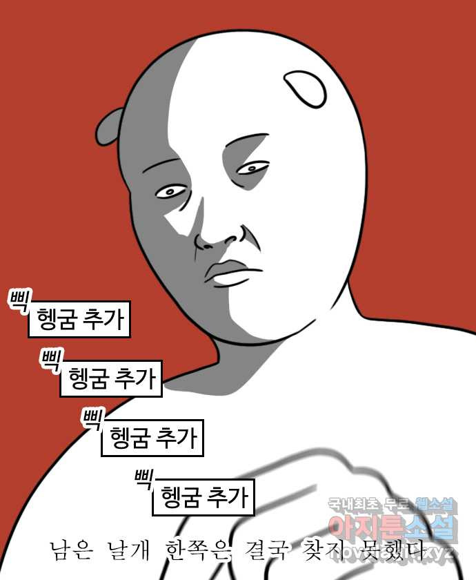 독립일기 시즌2 85화 빨래에서 뭔가 나왔다 - 웹툰 이미지 14