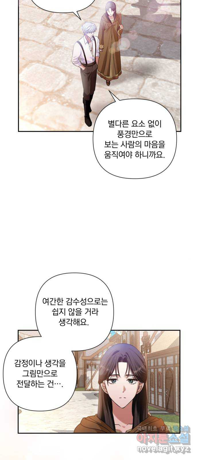 남편을 죽여줘요 3화 : 음탕한 행위 - 웹툰 이미지 5