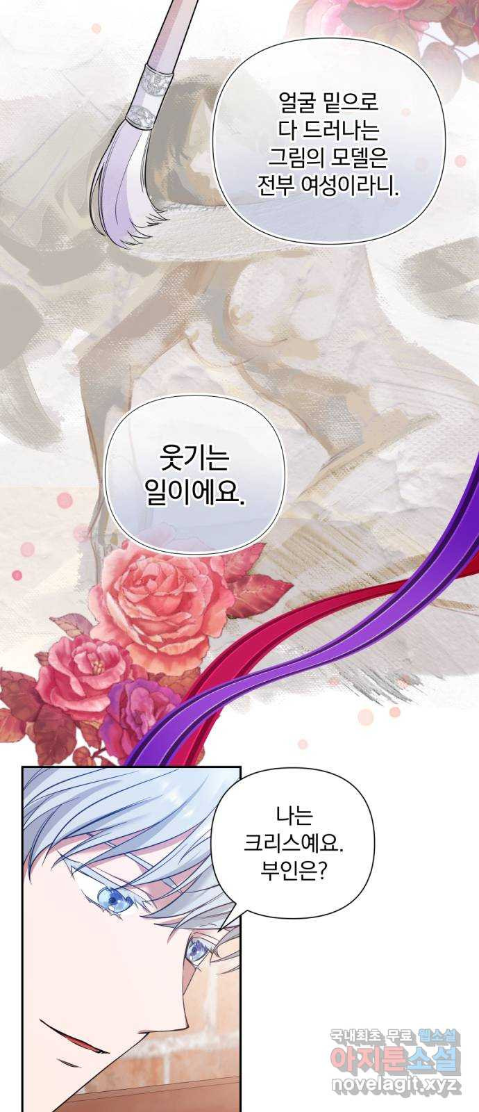 남편을 죽여줘요 3화 : 음탕한 행위 - 웹툰 이미지 18