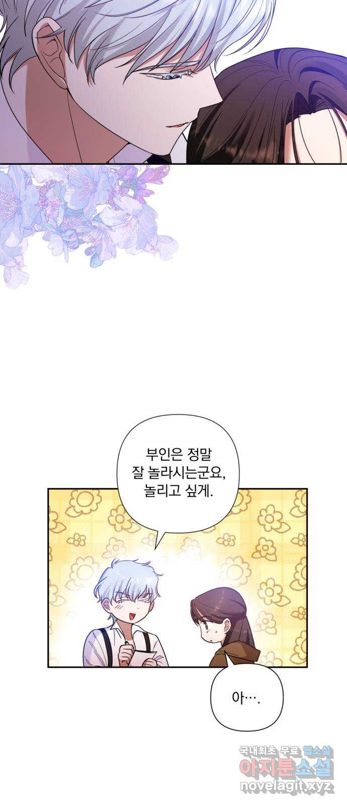 남편을 죽여줘요 3화 : 음탕한 행위 - 웹툰 이미지 34