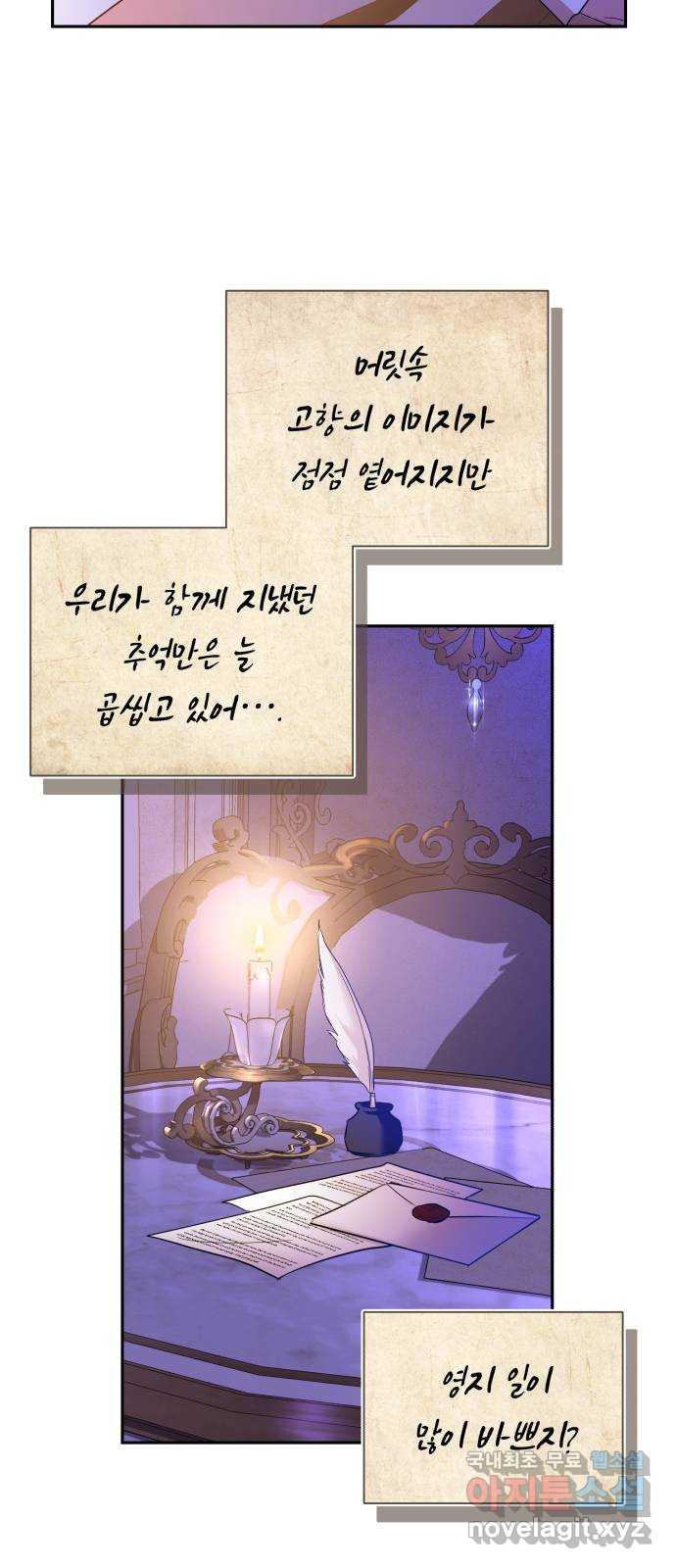 남편을 죽여줘요 3화 : 음탕한 행위 - 웹툰 이미지 43