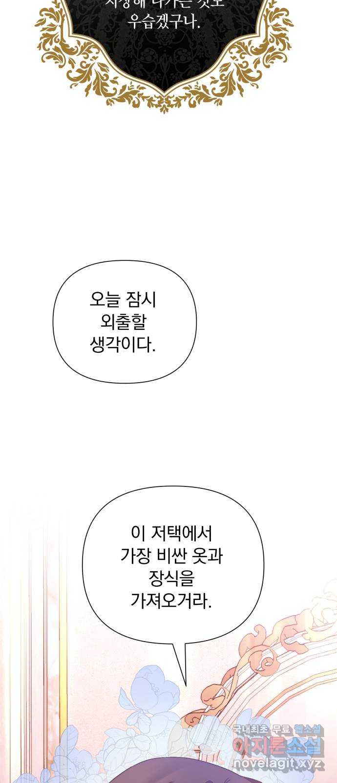 남편을 죽여줘요 3화 : 음탕한 행위 - 웹툰 이미지 57