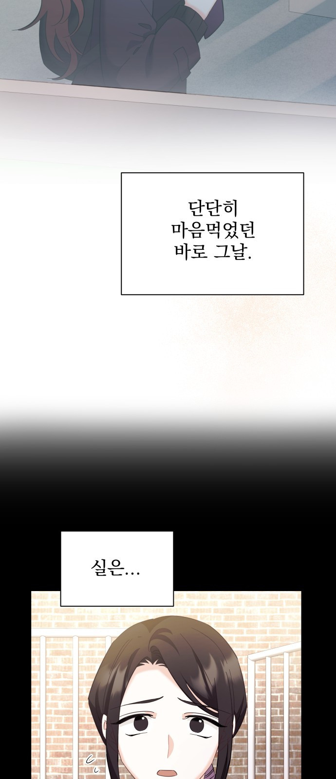 이계 무슨 황비 시즌2 27화 - 웹툰 이미지 43