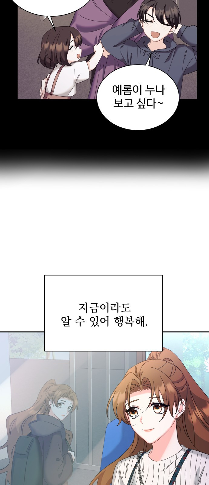 이계 무슨 황비 시즌2 27화 - 웹툰 이미지 45