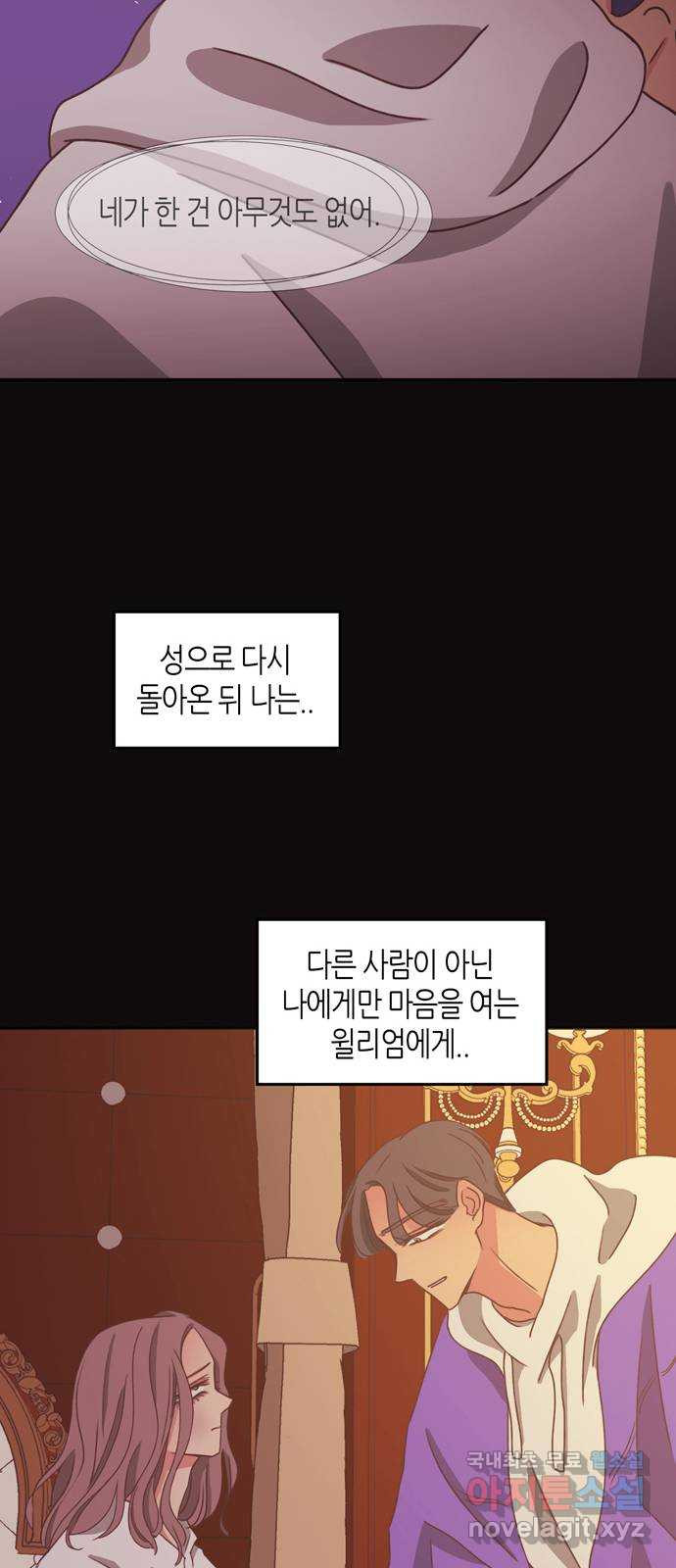 온실 속 화초 시즌2 21화 - 웹툰 이미지 21