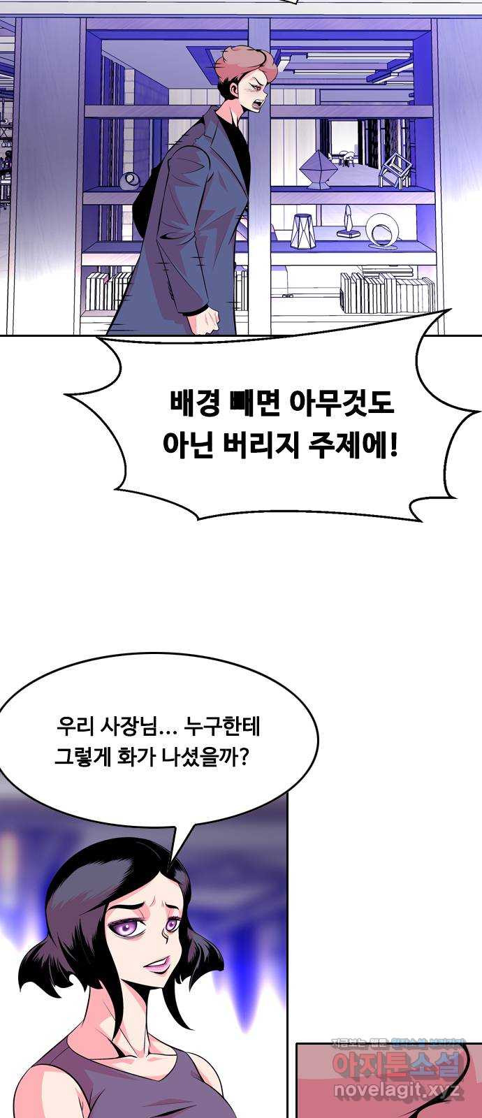 아빠같은 남자 57화 불안요소(3) - 웹툰 이미지 2