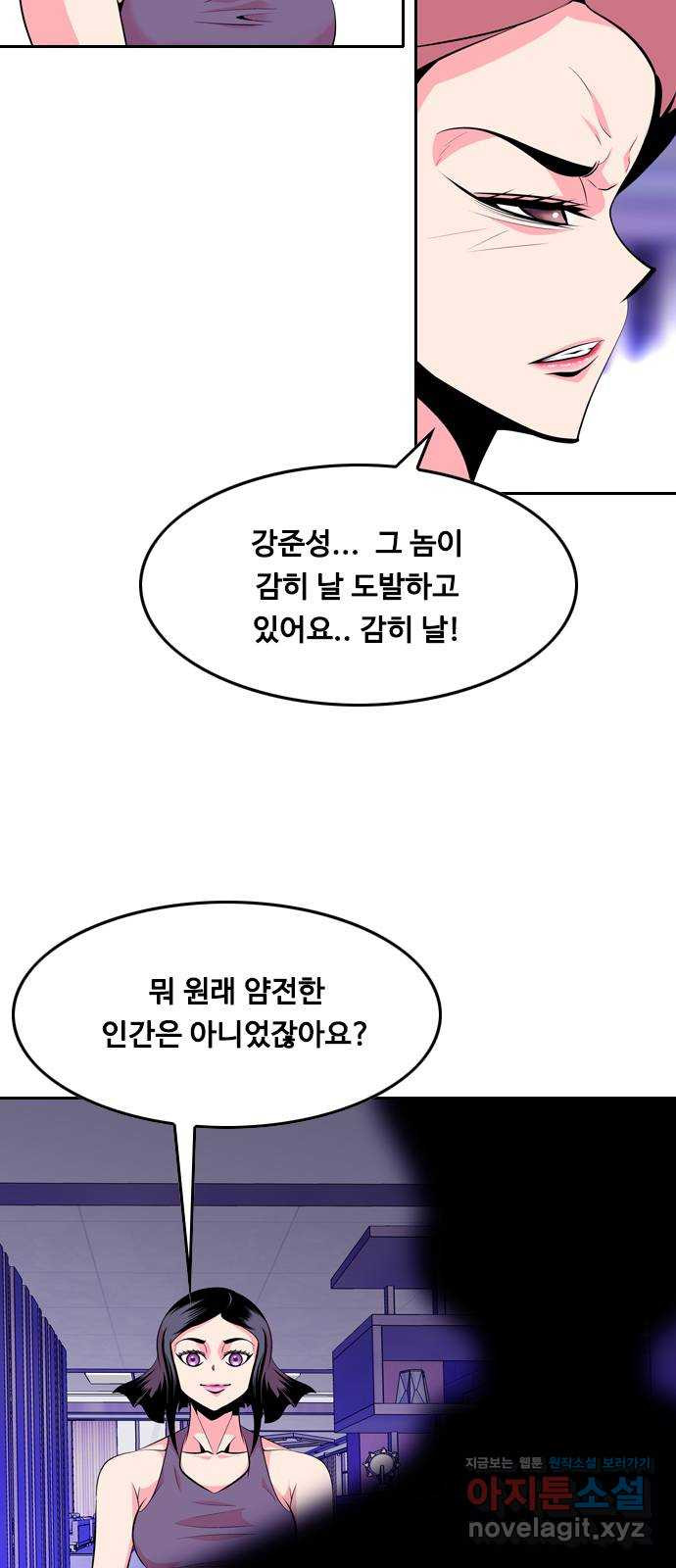 아빠같은 남자 57화 불안요소(3) - 웹툰 이미지 3