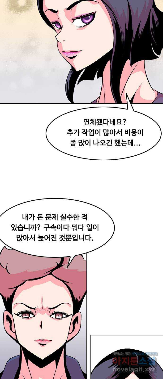 아빠같은 남자 57화 불안요소(3) - 웹툰 이미지 14