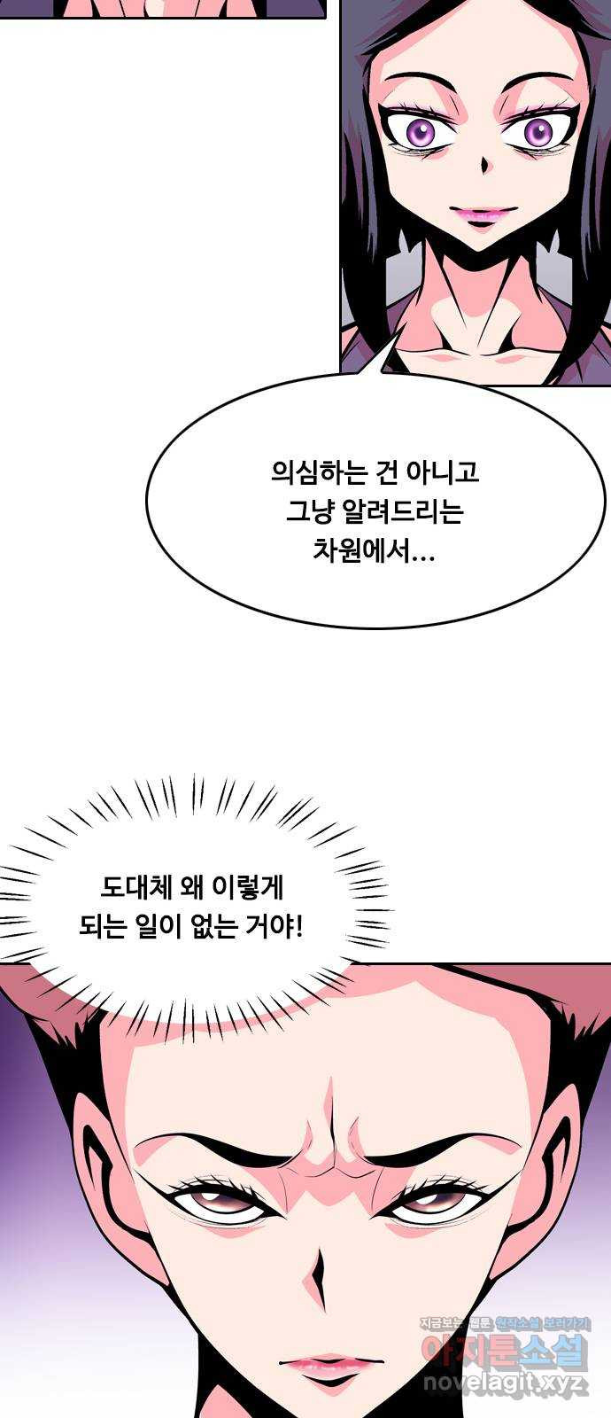 아빠같은 남자 57화 불안요소(3) - 웹툰 이미지 15