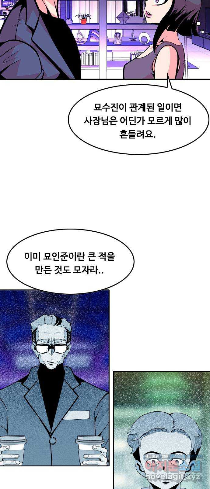 아빠같은 남자 57화 불안요소(3) - 웹툰 이미지 21