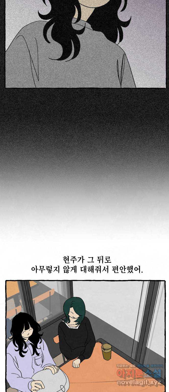 아인슈페너 20화 - 웹툰 이미지 36