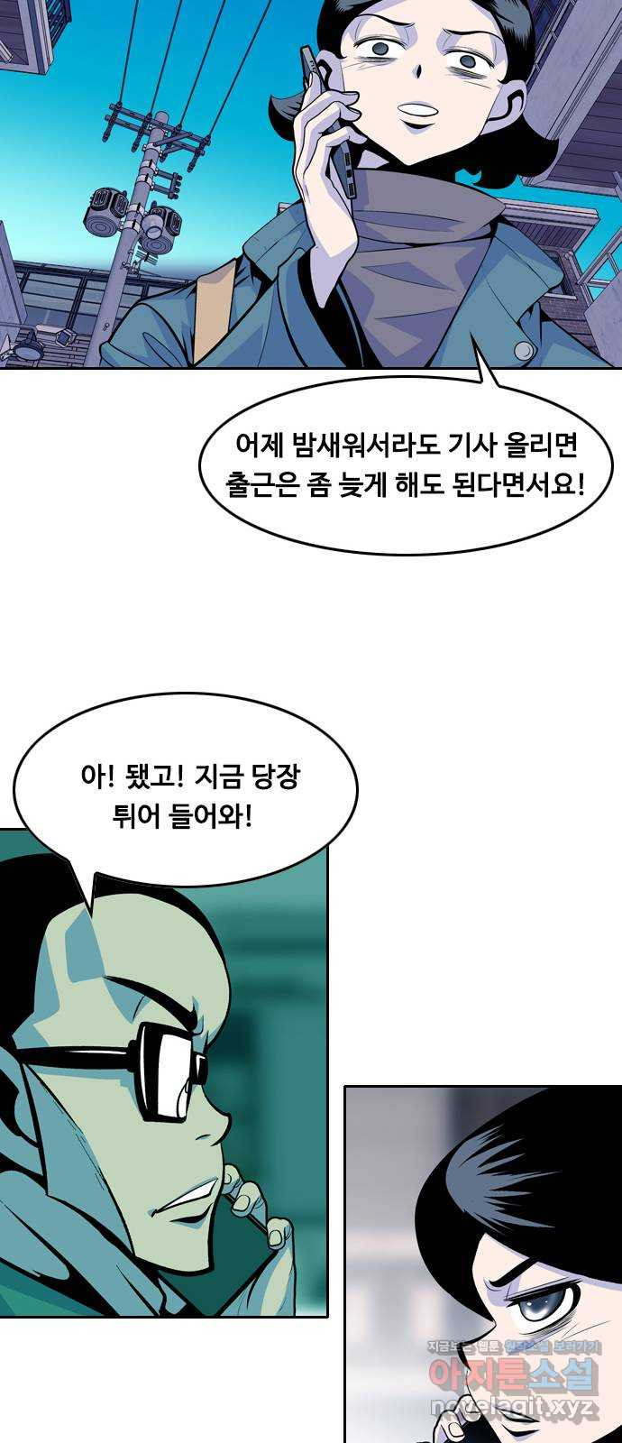 아빠같은 남자 57화 불안요소(3) - 웹툰 이미지 29