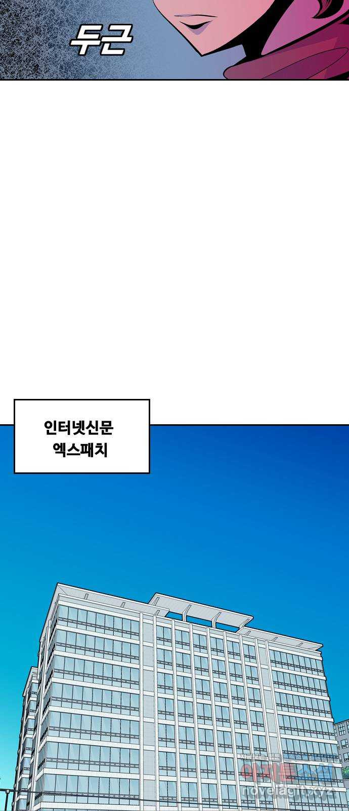 아빠같은 남자 57화 불안요소(3) - 웹툰 이미지 32