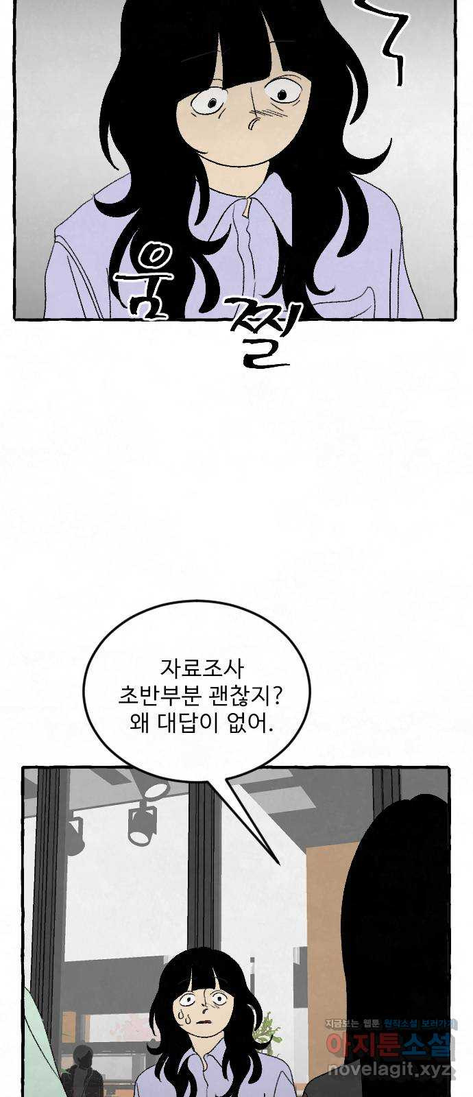 아인슈페너 20화 - 웹툰 이미지 69