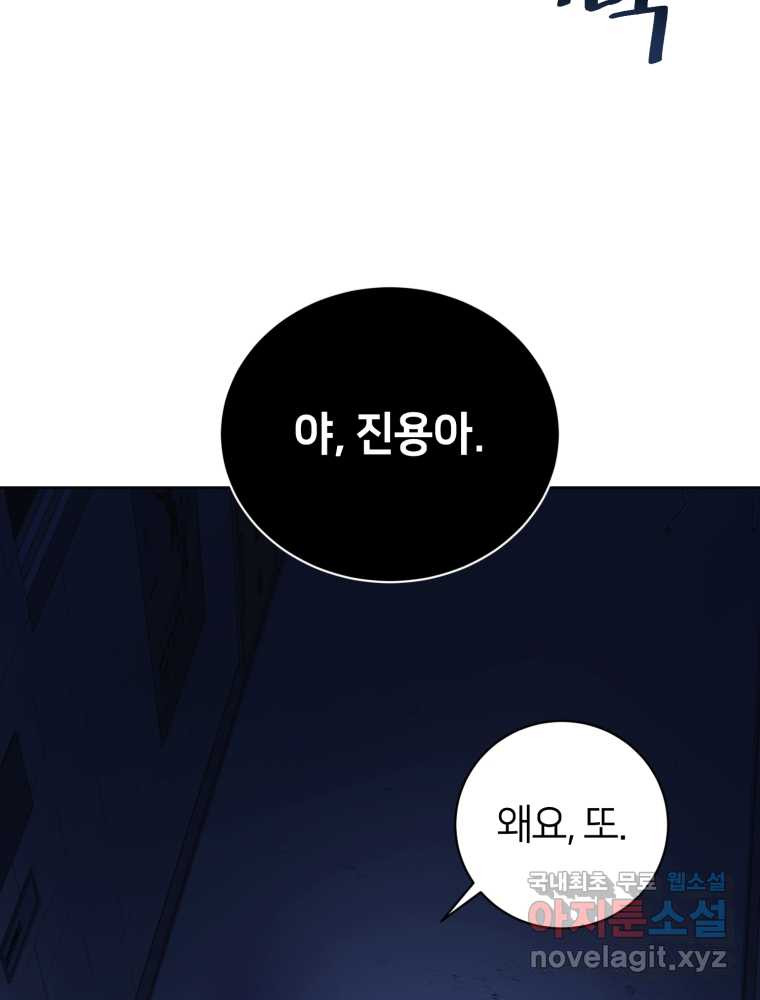 마운드 위의 절대자 1화 - 웹툰 이미지 6