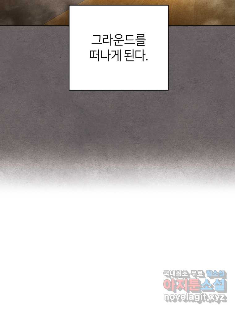 마운드 위의 절대자 1화 - 웹툰 이미지 37