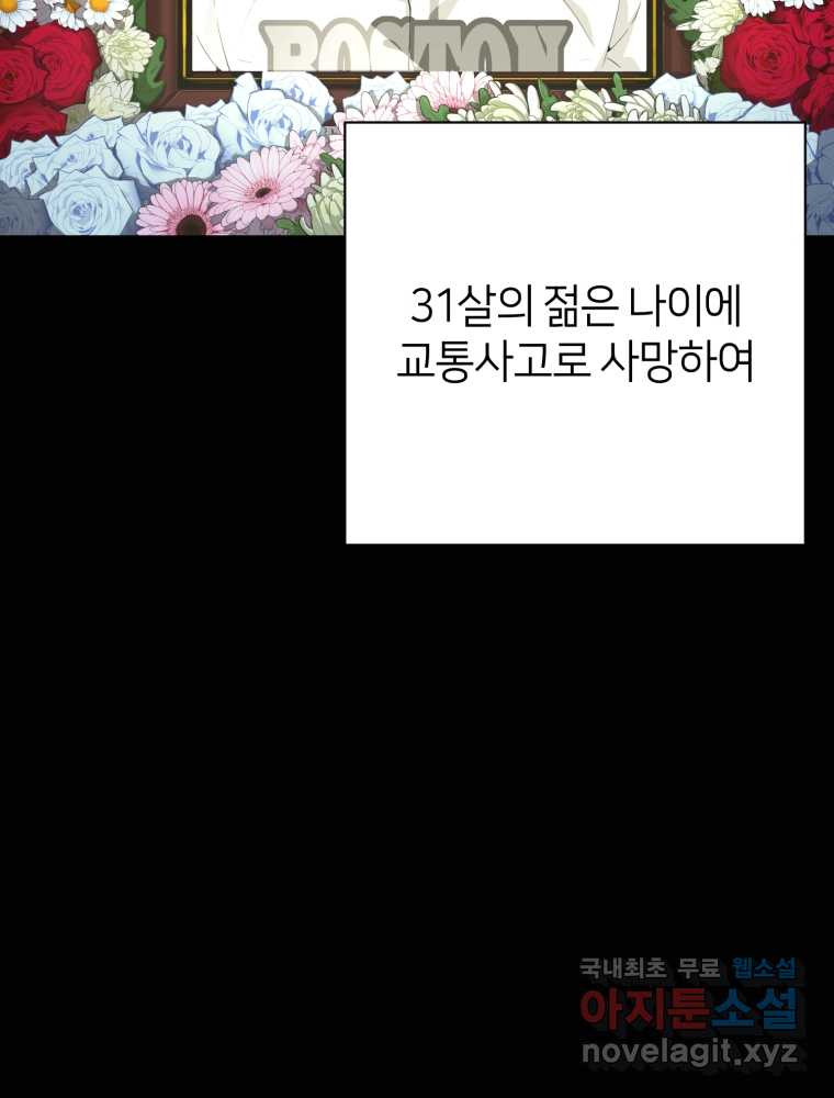 마운드 위의 절대자 1화 - 웹툰 이미지 130