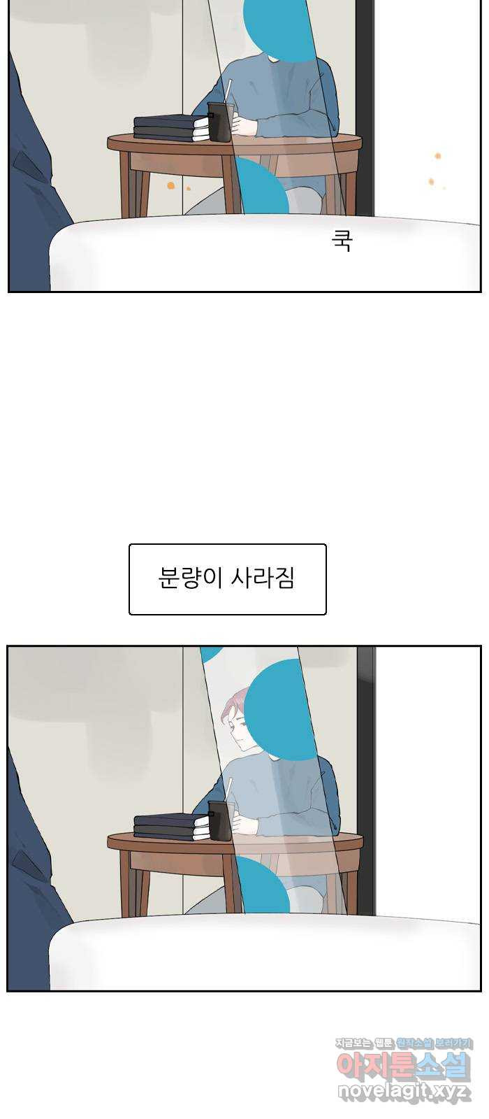 죄송한데 주인공이세요? 13. 각자의 하루 - 웹툰 이미지 9