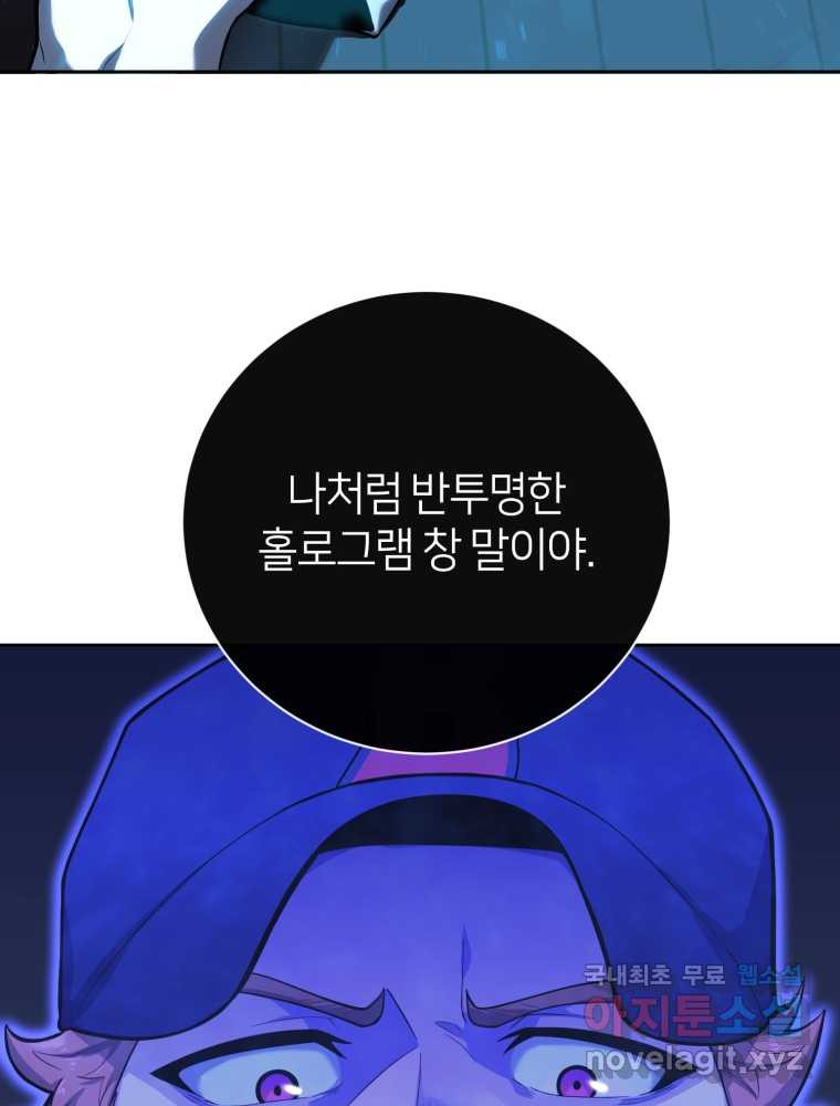 마운드 위의 절대자 1화 - 웹툰 이미지 172