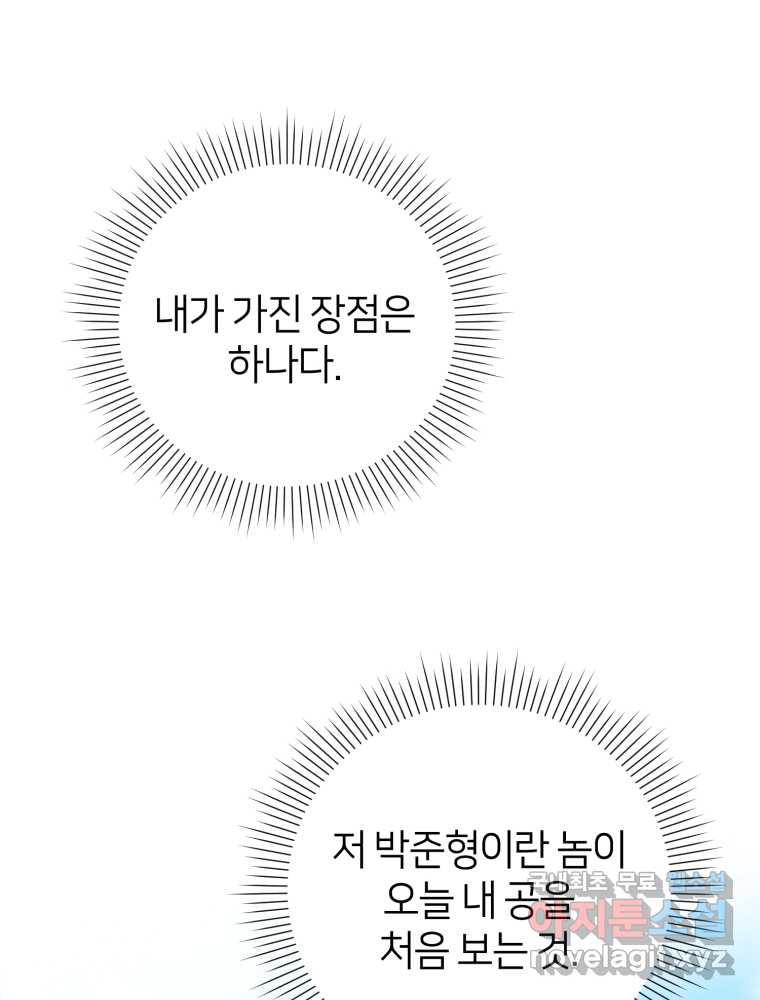 마운드 위의 절대자 3화 - 웹툰 이미지 108