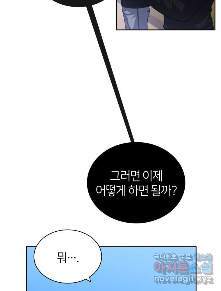 마운드 위의 절대자 6화 - 웹툰 이미지 96