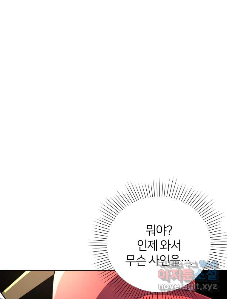 마운드 위의 절대자 7화 - 웹툰 이미지 40