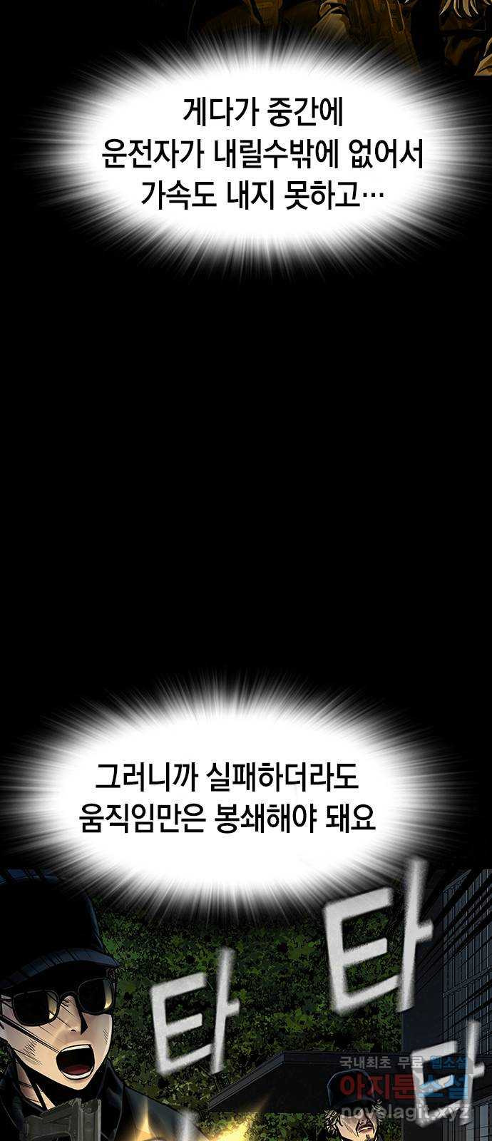 침묵의 밤 37화 - 웹툰 이미지 14