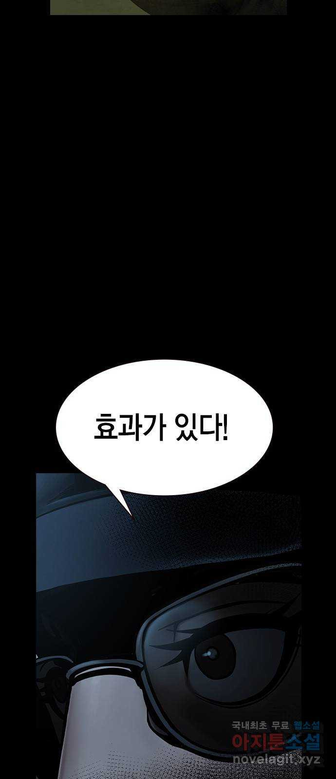 침묵의 밤 37화 - 웹툰 이미지 33