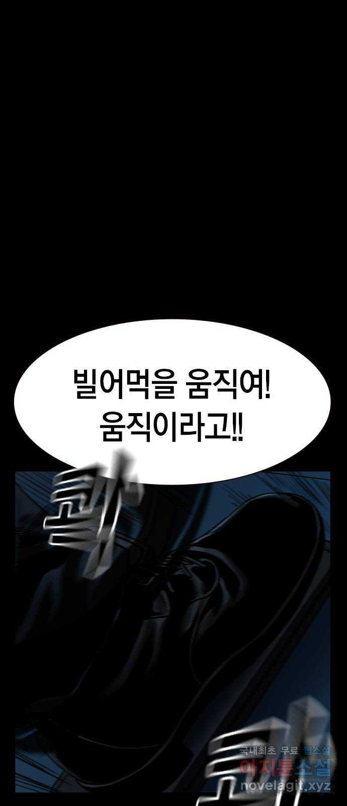 침묵의 밤 37화 - 웹툰 이미지 39