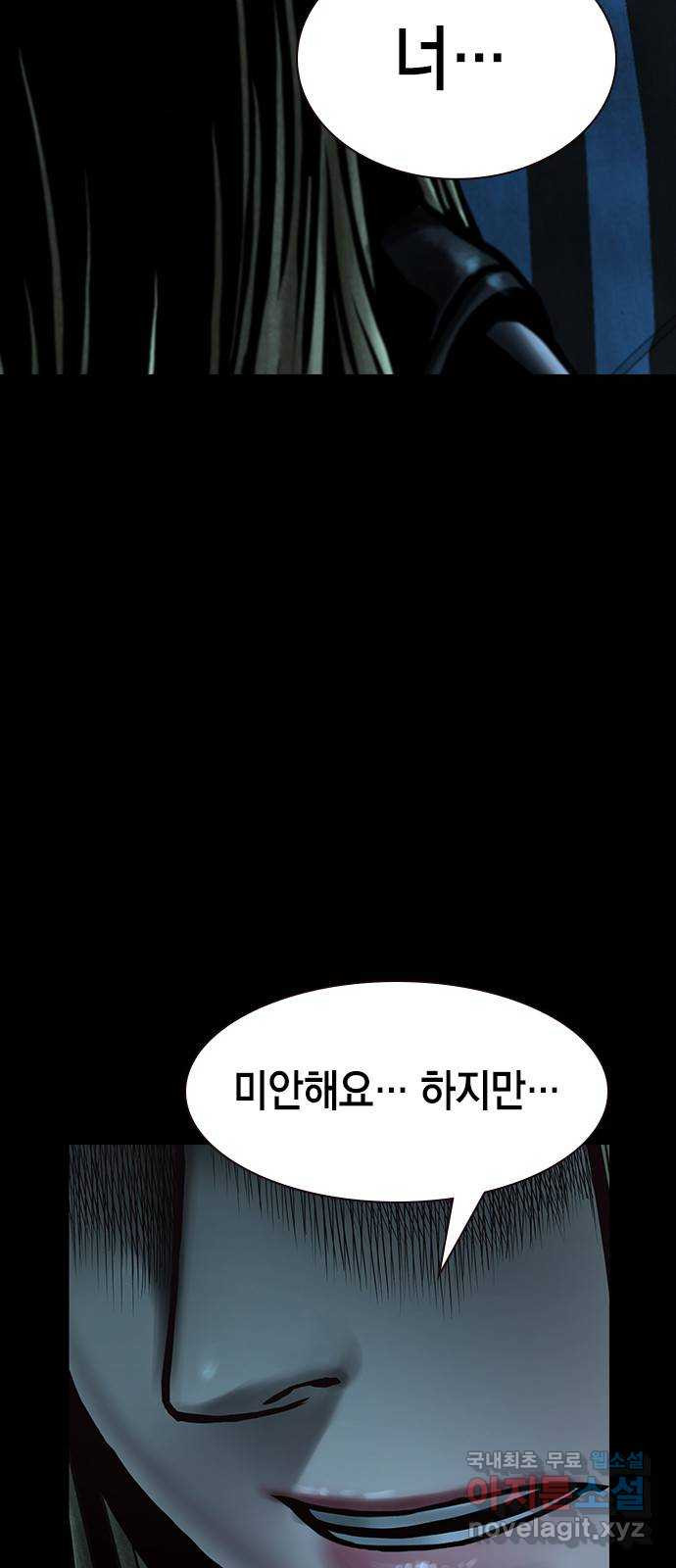 침묵의 밤 37화 - 웹툰 이미지 41