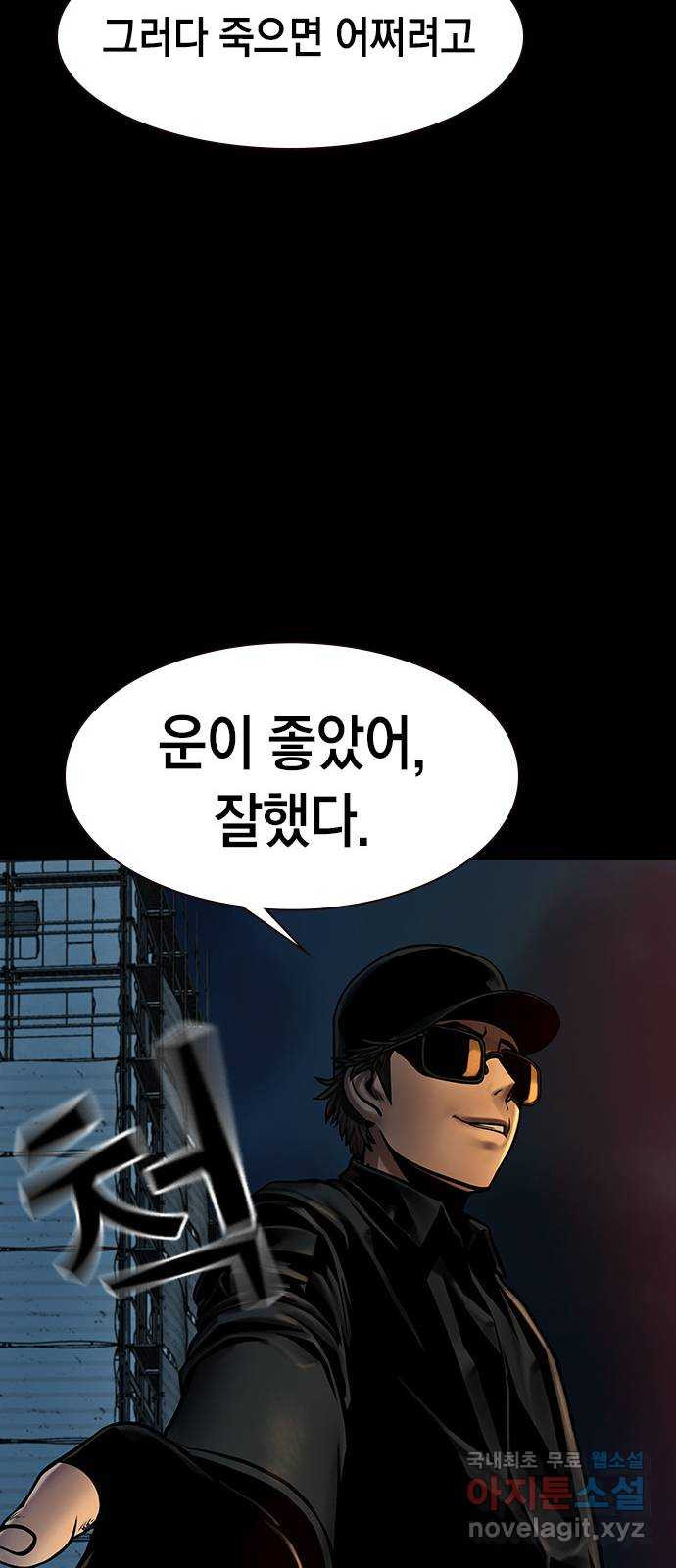 침묵의 밤 37화 - 웹툰 이미지 56