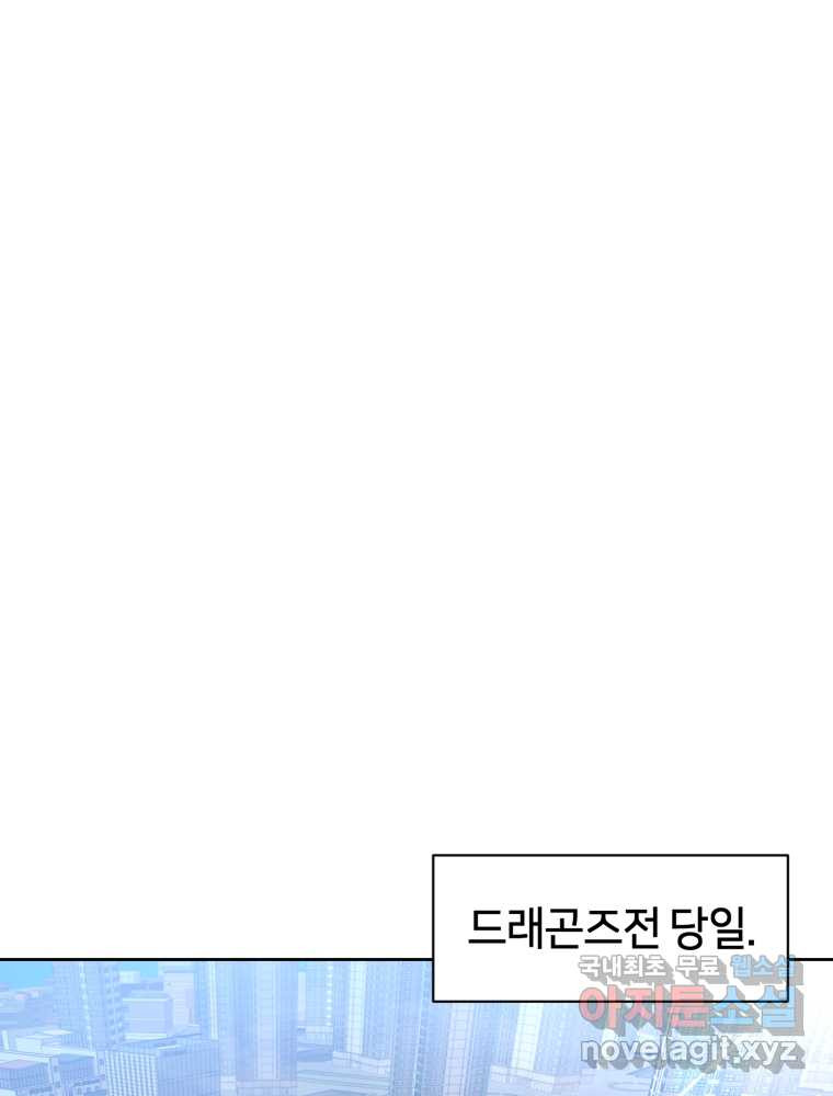 마운드 위의 절대자 8화 - 웹툰 이미지 103