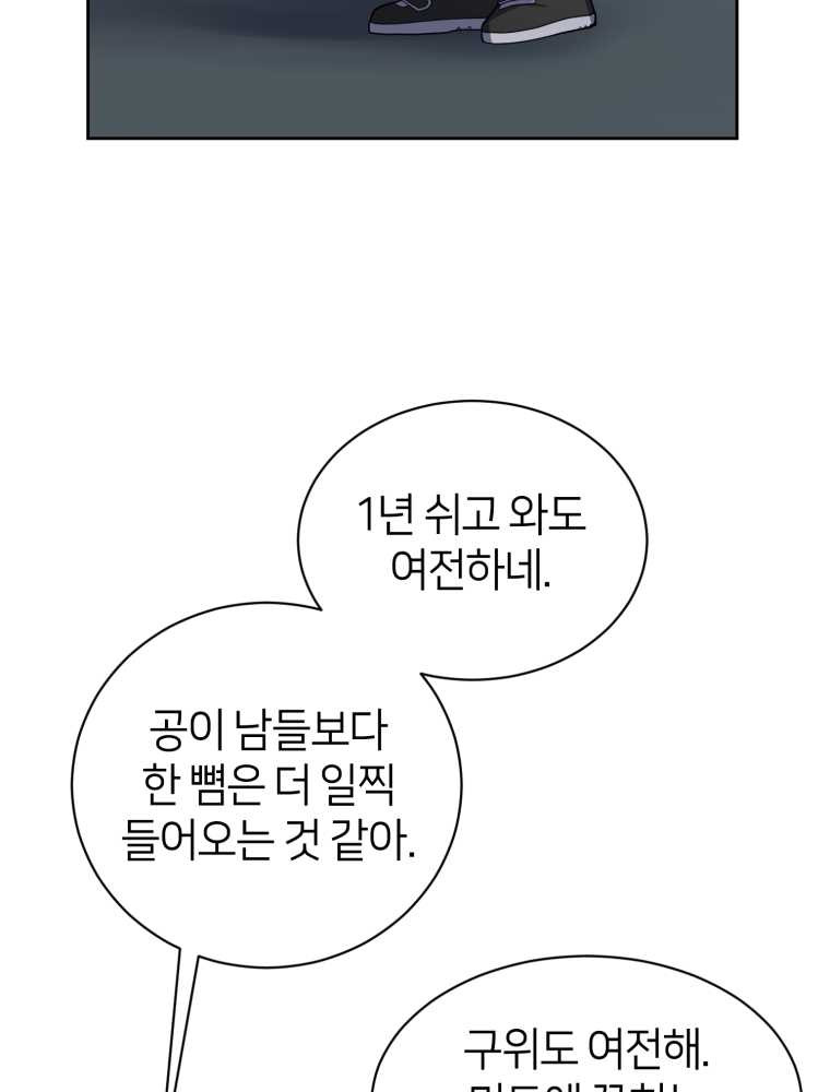 마운드 위의 절대자 10화 - 웹툰 이미지 4