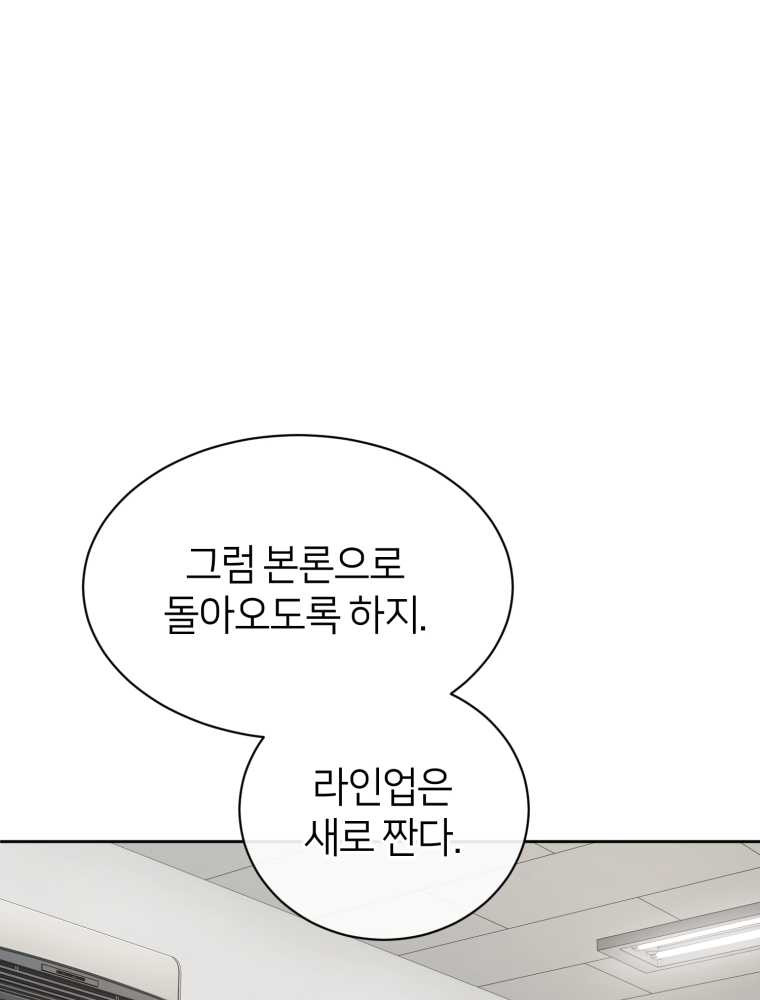 마운드 위의 절대자 11화 - 웹툰 이미지 72