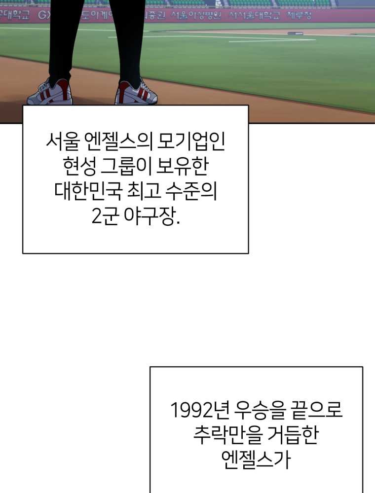 마운드 위의 절대자 12화 - 웹툰 이미지 4